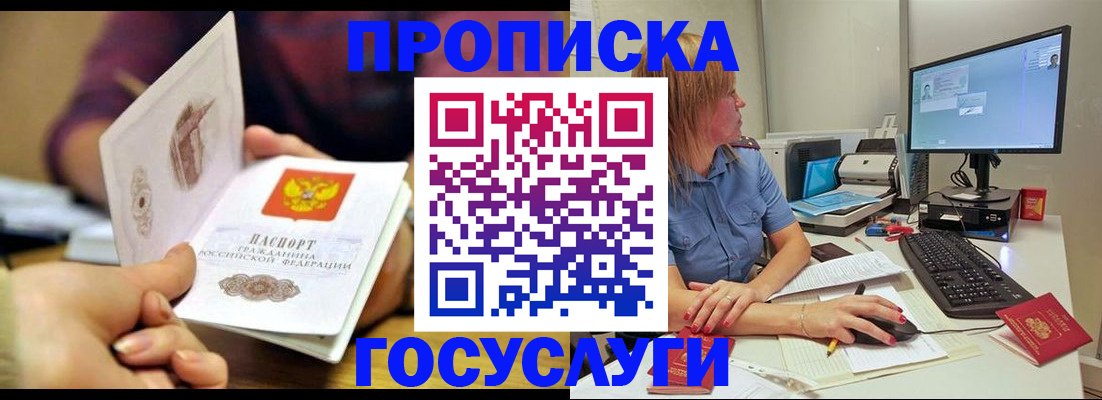 прописка ребенка в Качканаре