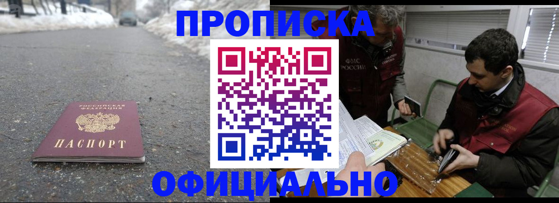 прописка для военкомата в Качканаре