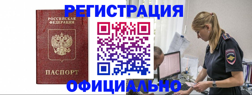 регистрация для школы в Качканаре