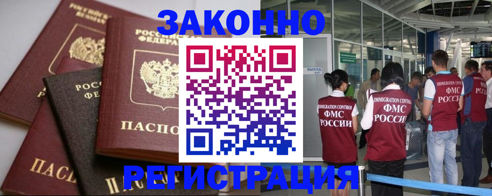 купить прописку в Качканаре
