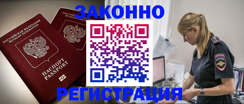 прописка для школы в Качканаре