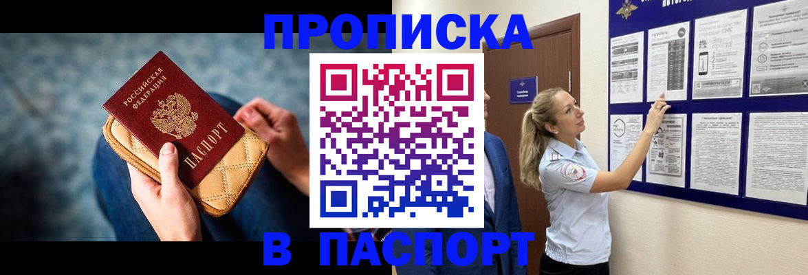 прописка гарантия в Качканаре