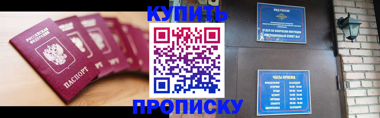 прописка для работы в Качканаре