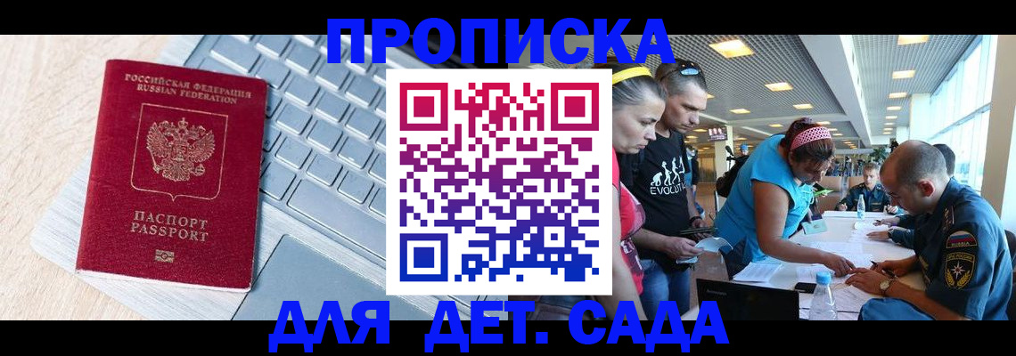 прописка иностранных граждан в Качканаре