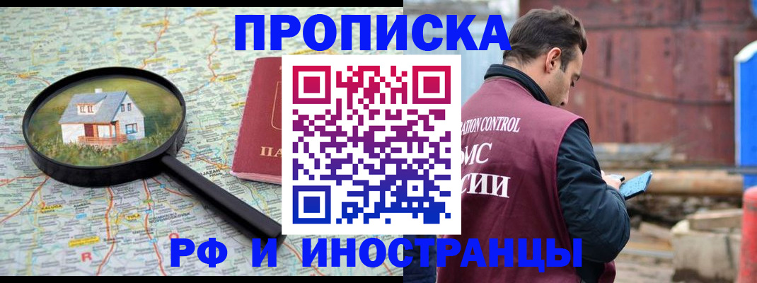 прописка от собственника в Качканаре